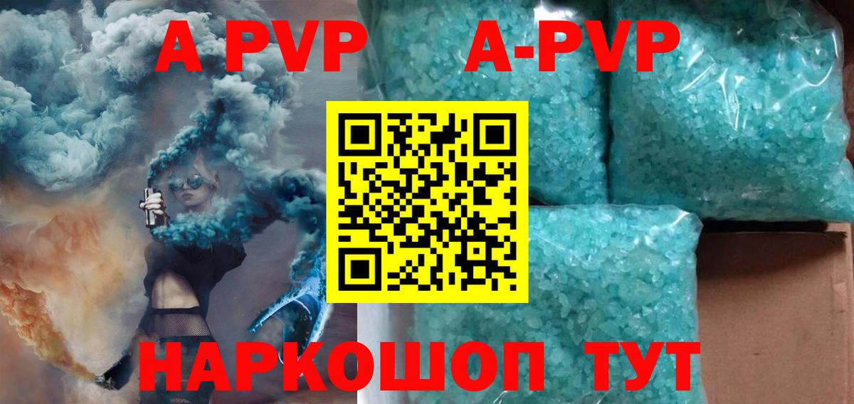 Alpha-PVP  APVP мука  наркотики  Мценск  Вход с VPN 
