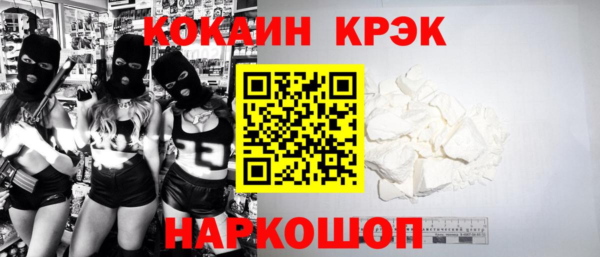 КОКАИН Колумбийский  Вход с VPN  COCAIN  КОКАИН Columbia  Мценск 