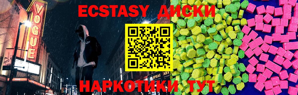 Мценск  Ecstasy  hydra вход  Ecstasy 300 mg  Вход с VPN 