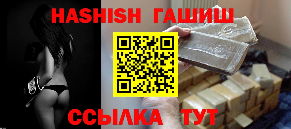 ГАШИШ убойный  ГАШИШ Изолятор  Мценск  Вход с VPN 