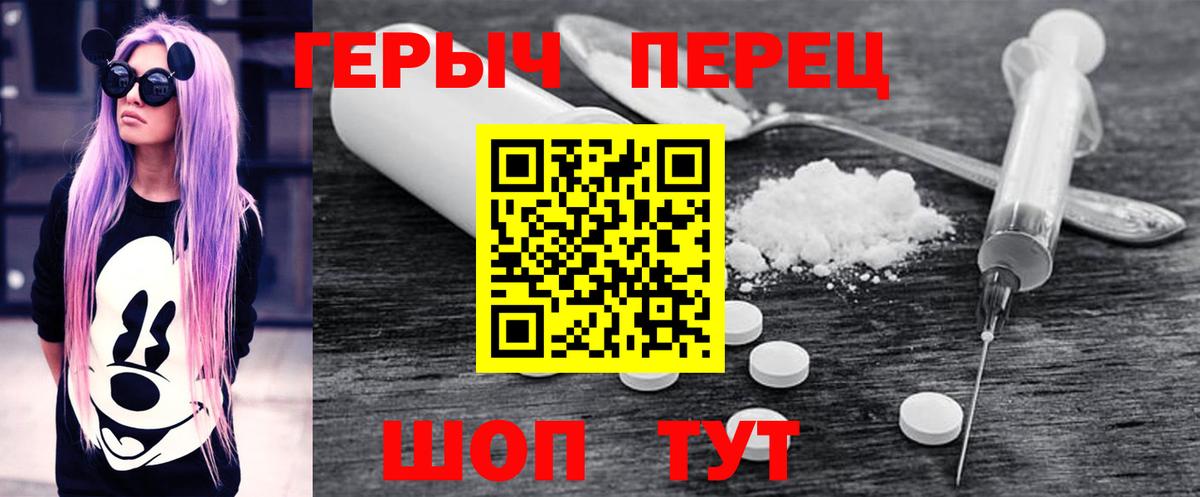 Героин герыч Мценск