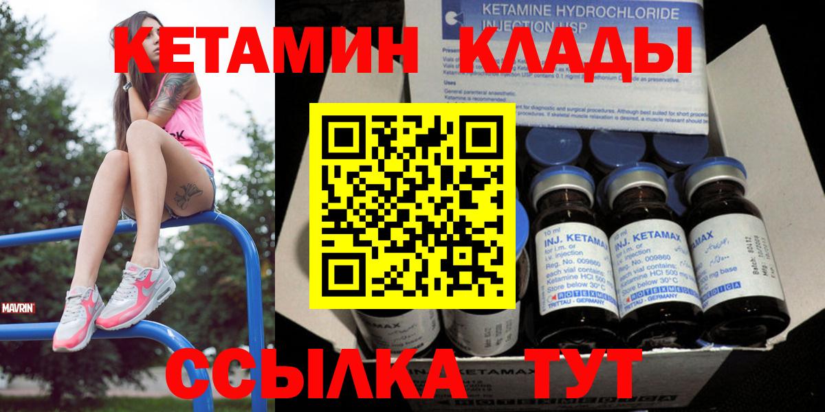 КЕТАМИН VHQ Мценск