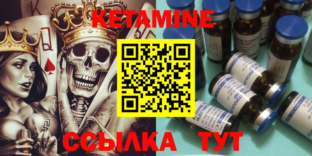Мценск  КЕТАМИН ketamine  Вход с VPN 