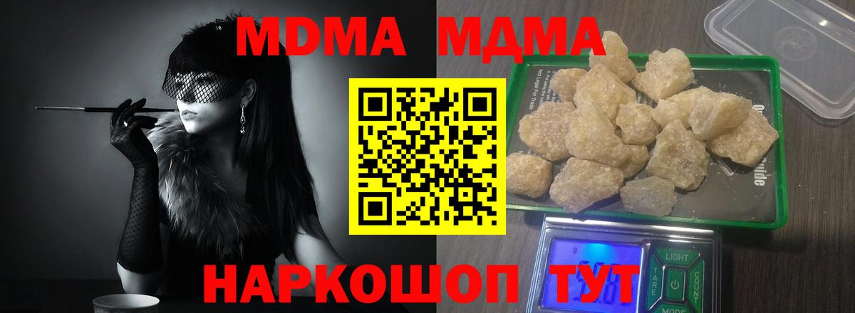 НБОМе  Мценск  ГАШ  Метадон  Меф   Вход с VPN  Где продают наркотики?  Конопля 