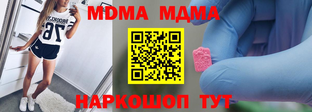 MDMA VHQ  MDMA кристаллы  Вход с VPN  МДМА  Мценск 