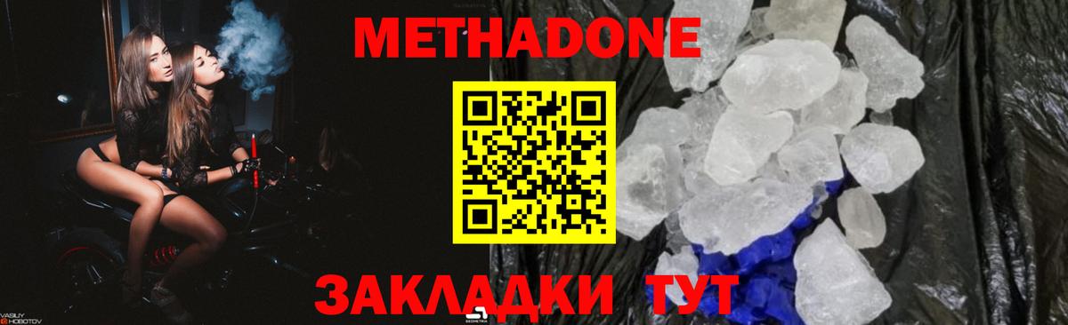Мценск  OMG рабочий сайт  Вход с VPN  МЕТАДОН белоснежный 