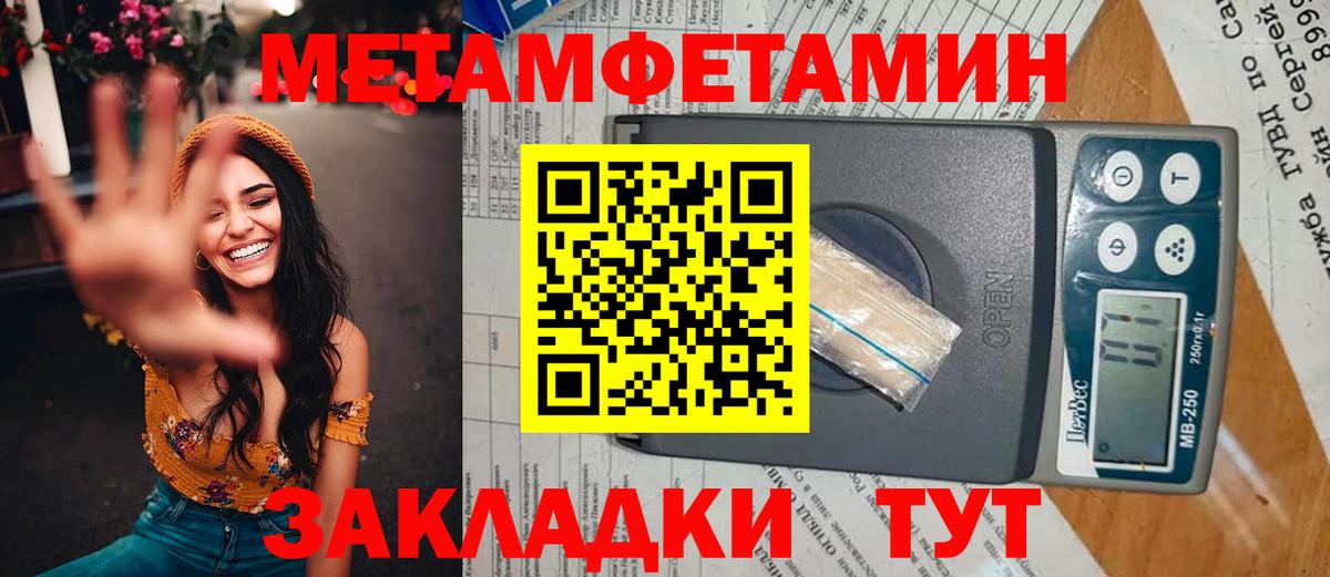 Первитин Декстрометамфетамин 99.9% Мценск