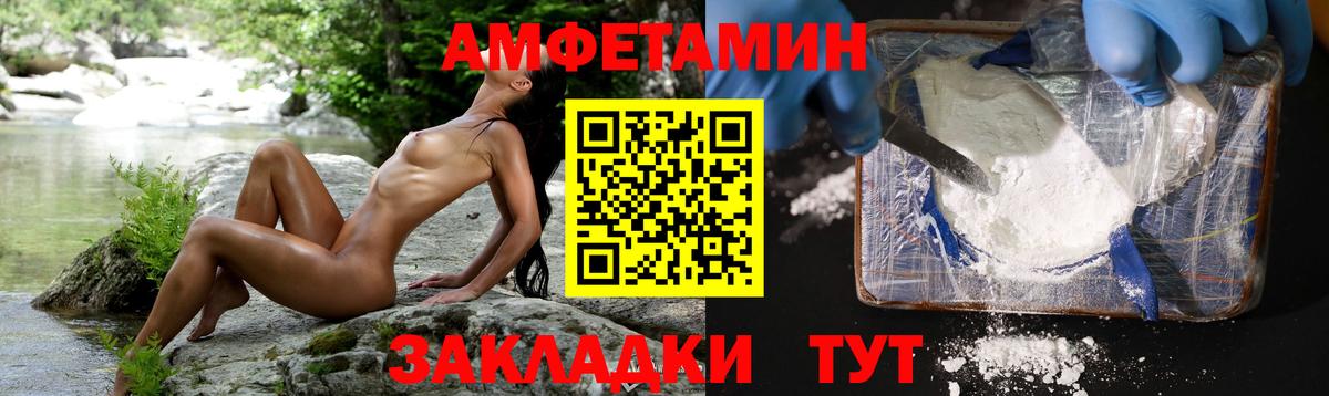 Мценск  Первитин Декстрометамфетамин 99.9%  Вход с VPN 