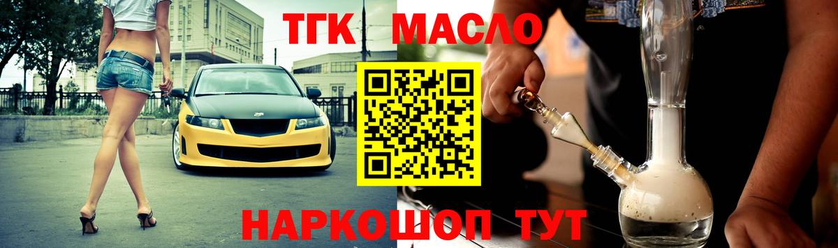 ТГК вейп Мценск