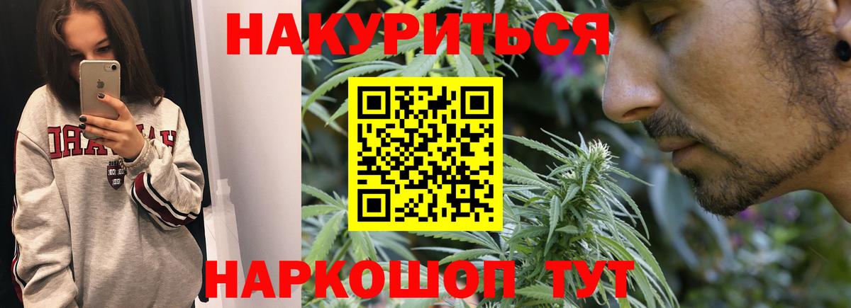 Мценск  МАРИХУАНА SATIVA & INDICA  Вход с VPN  Канабис White Widow 